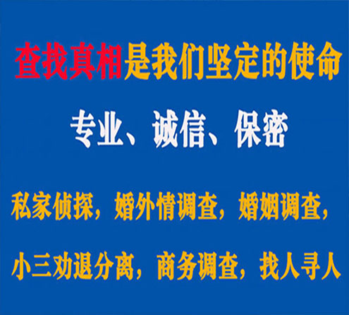 关于栾城飞龙调查事务所